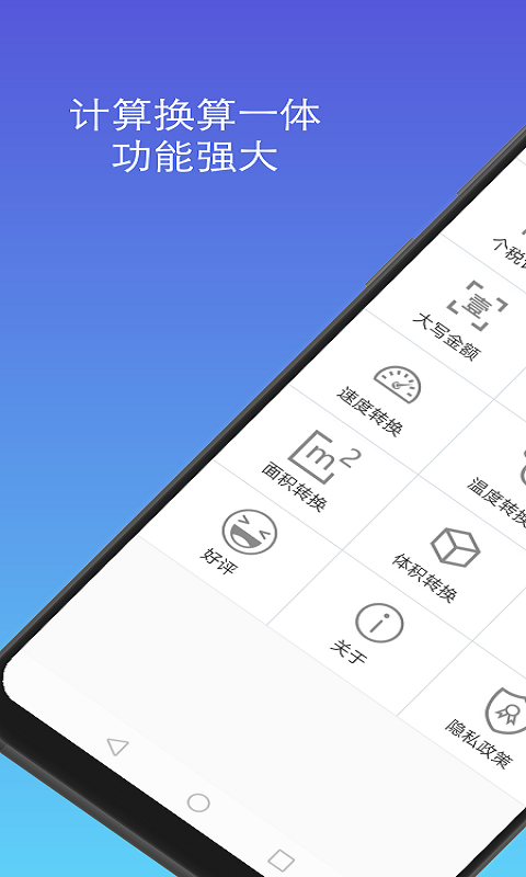 精彩截图-计算器换算2025官方新版