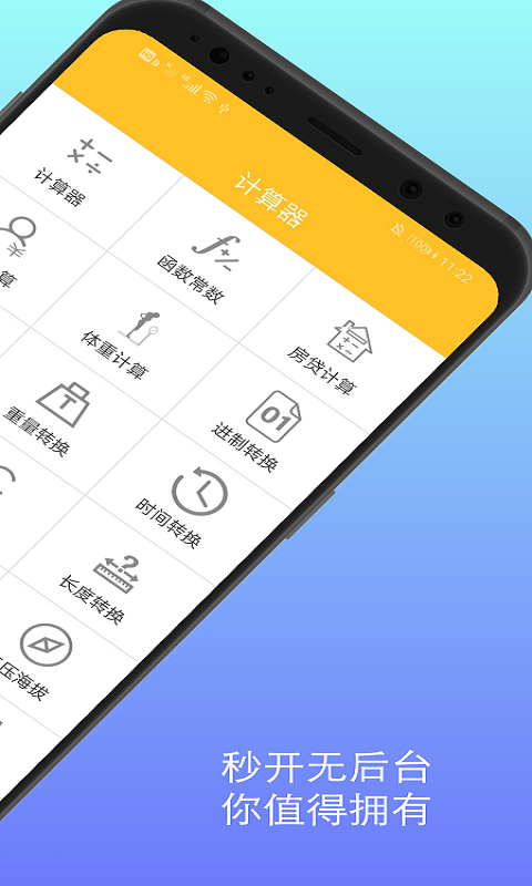 精彩截图-计算器换算2025官方新版