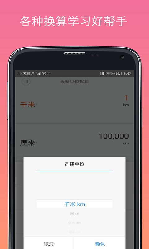 精彩截图-计算器换算2025官方新版