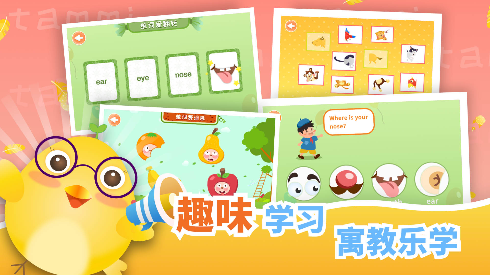 精彩截图-塔米英语启蒙2026官方新版