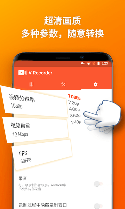 精彩截图-乐秀录屏大师2025官方新版