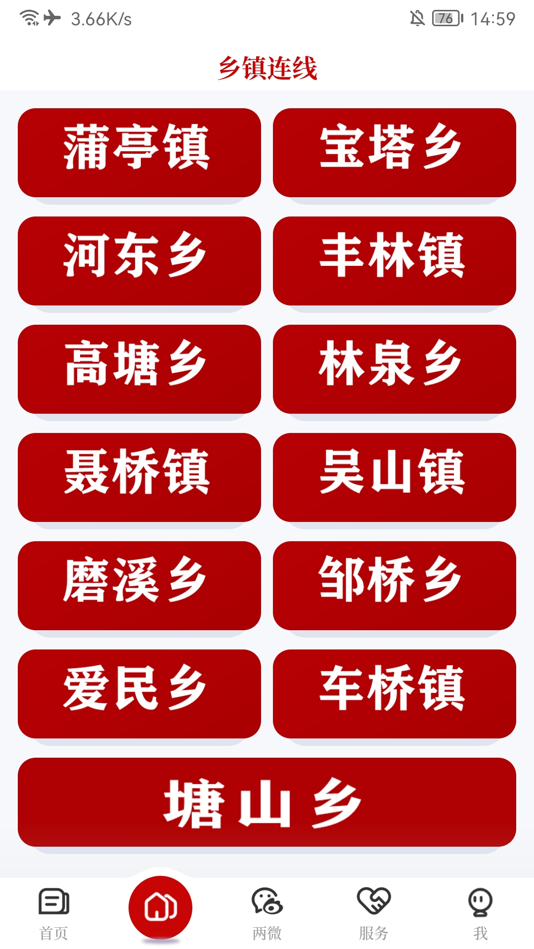 精彩截图-德所绥安2026官方新版