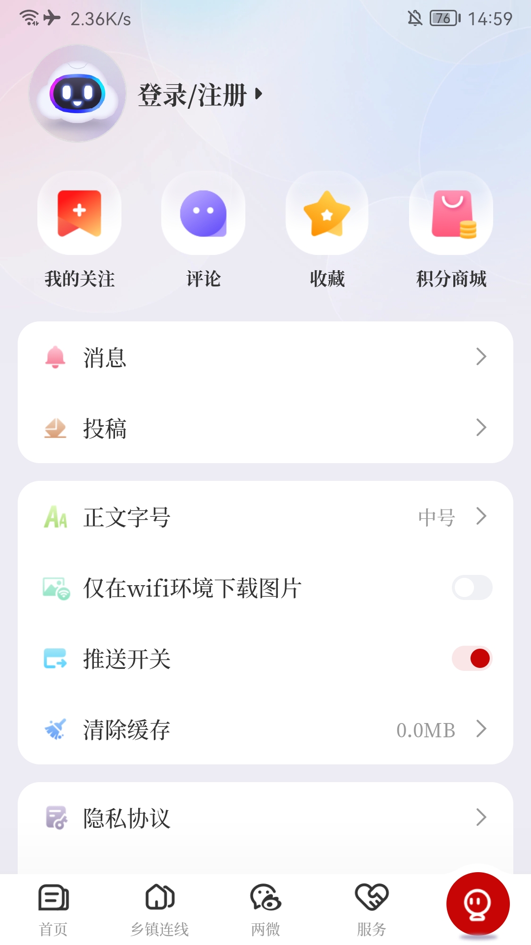 精彩截图-德所绥安2026官方新版