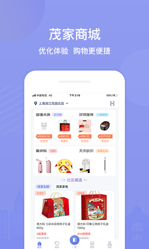精彩截图-茂家2025官方新版