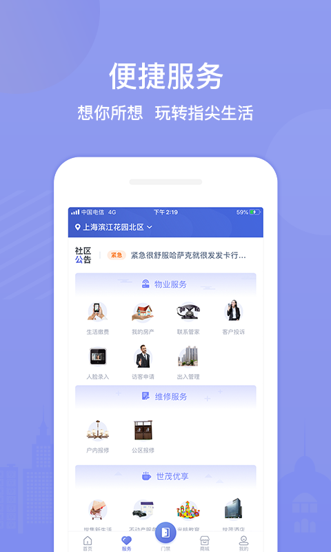 精彩截图-茂家2025官方新版