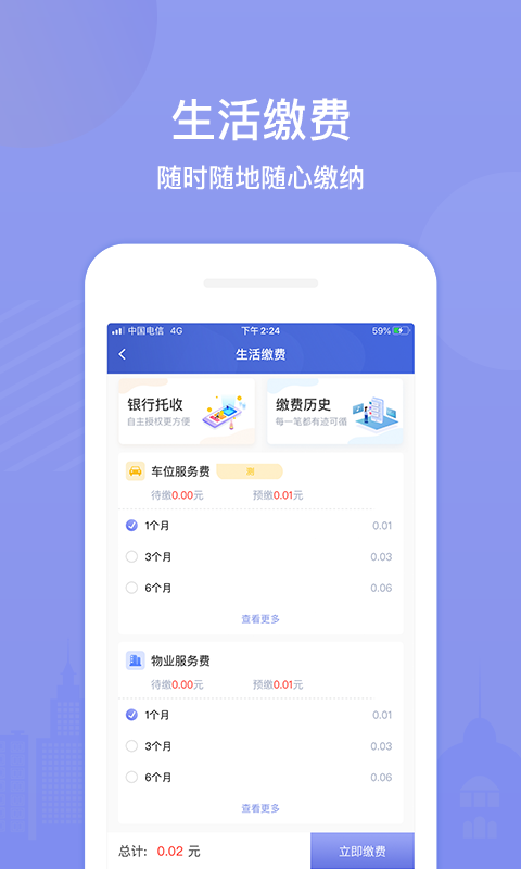 精彩截图-茂家2025官方新版