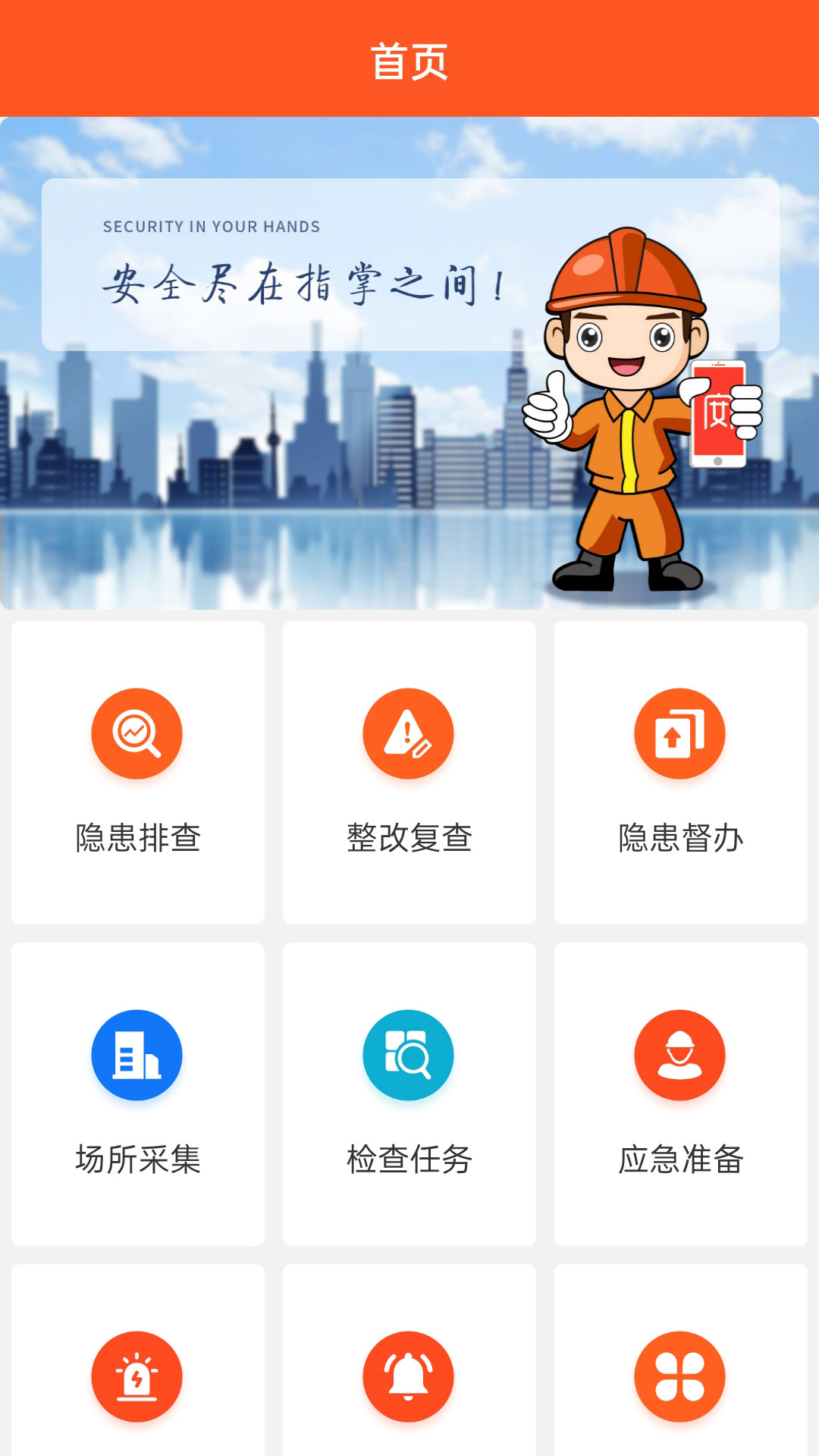 精彩截图-掌安2026官方新版