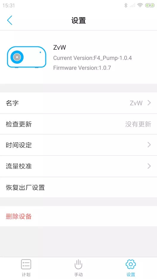 精彩截图-Kamoer Remote2026官方新版