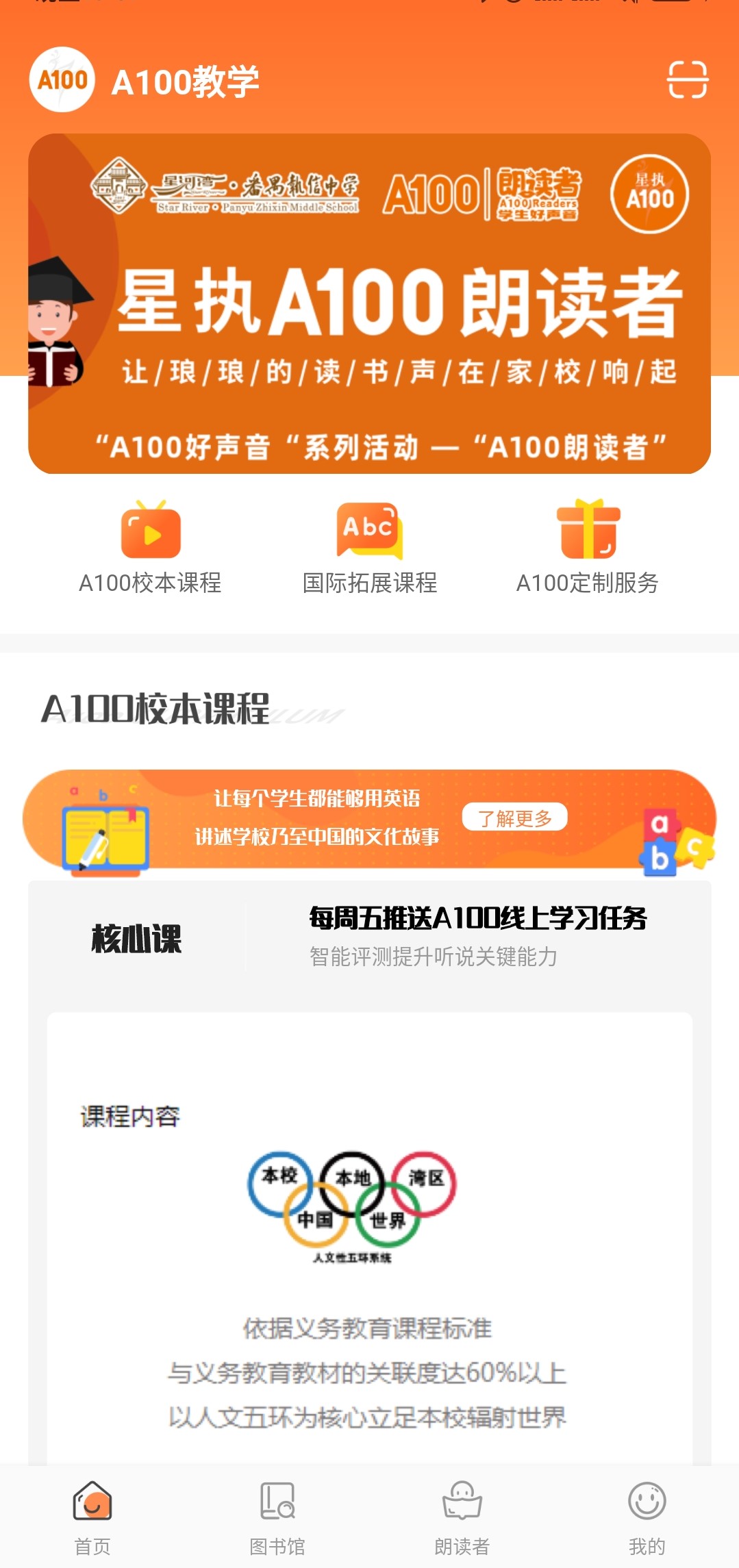 精彩截图-A100教学2026官方新版