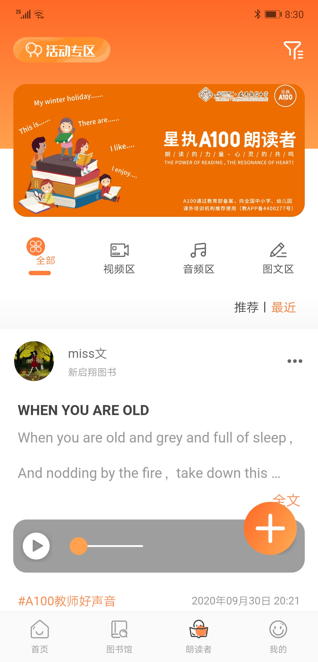 精彩截图-A100教学2025官方新版