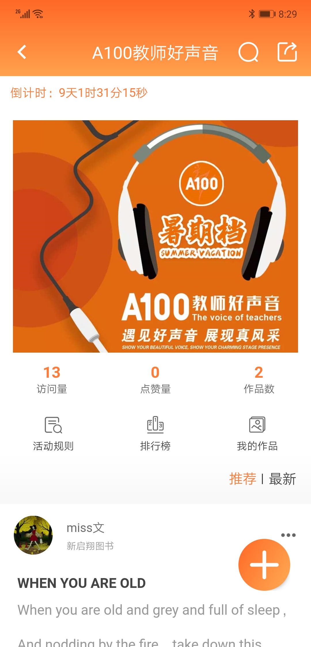精彩截图-A100教学2025官方新版