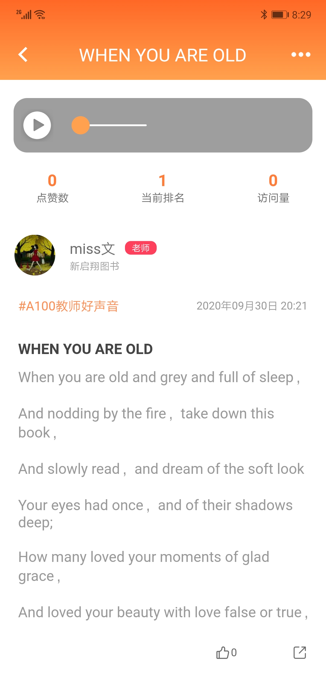 精彩截图-A100教学2026官方新版