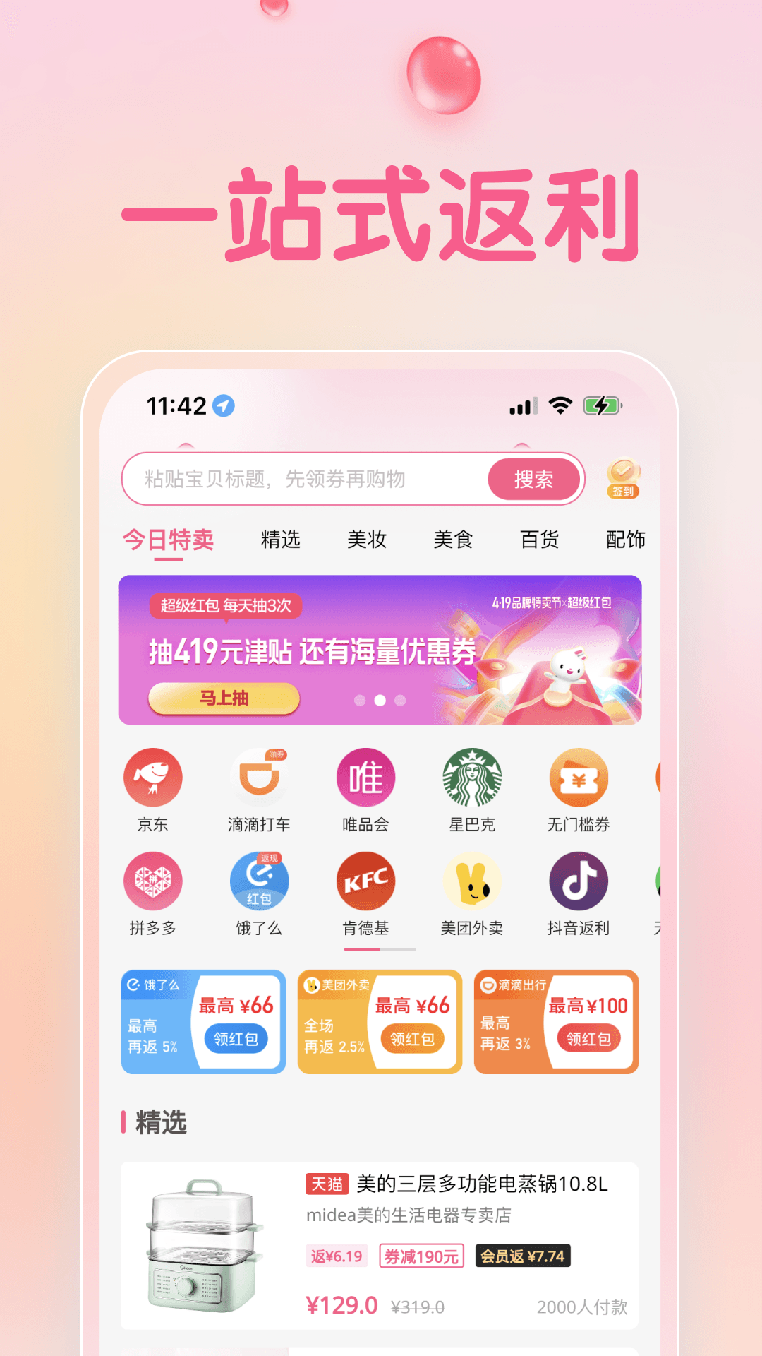 精彩截图-可萌精选2026官方新版