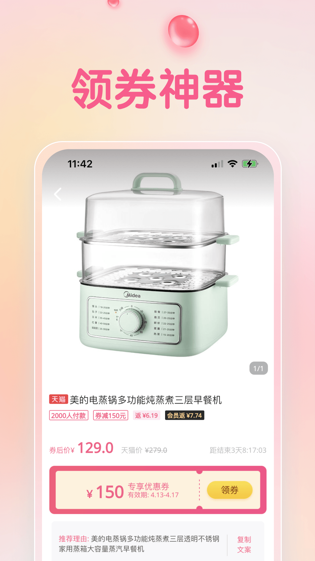 可萌精选安卓版高清截图