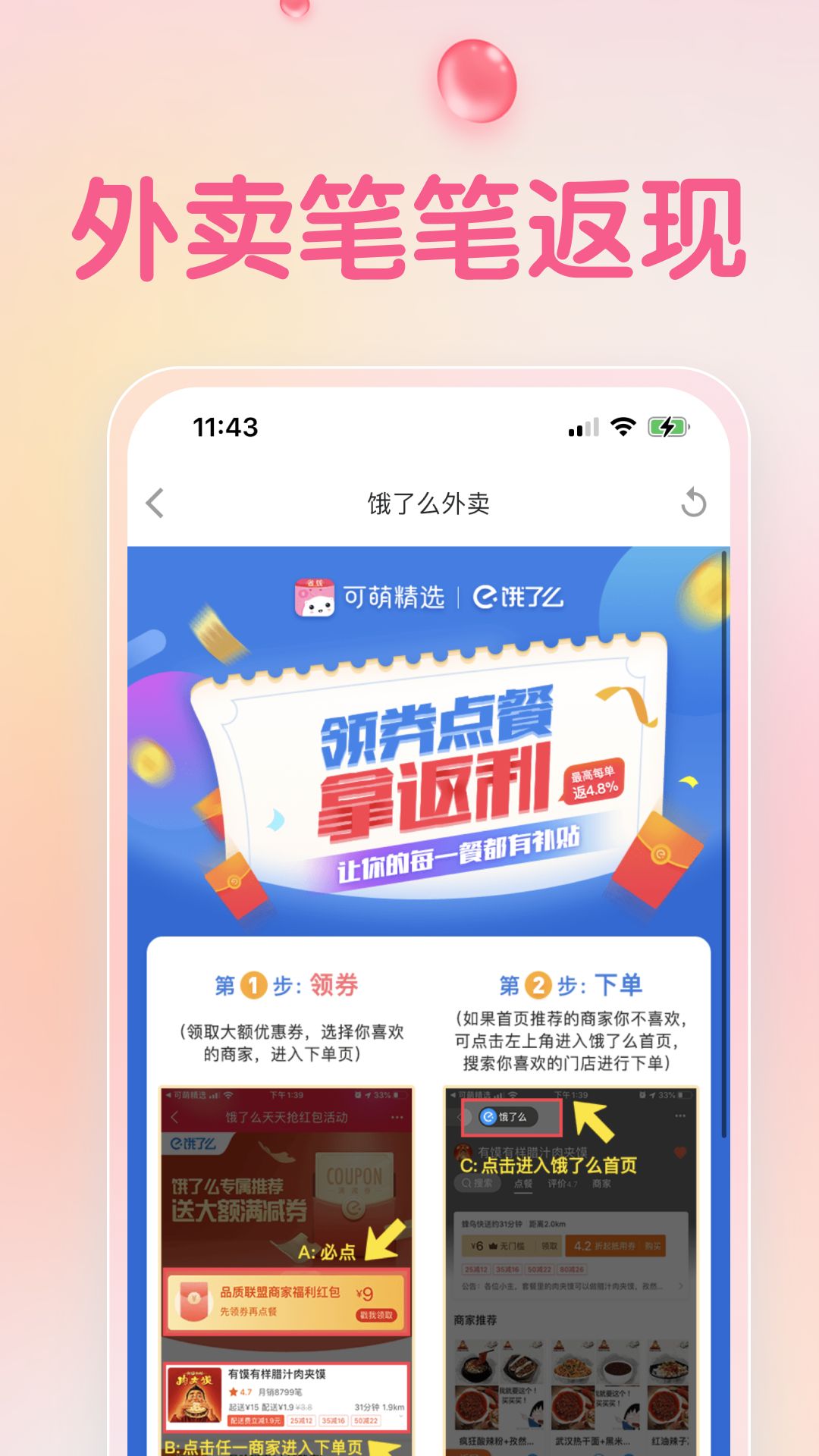 精彩截图-可萌精选2026官方新版