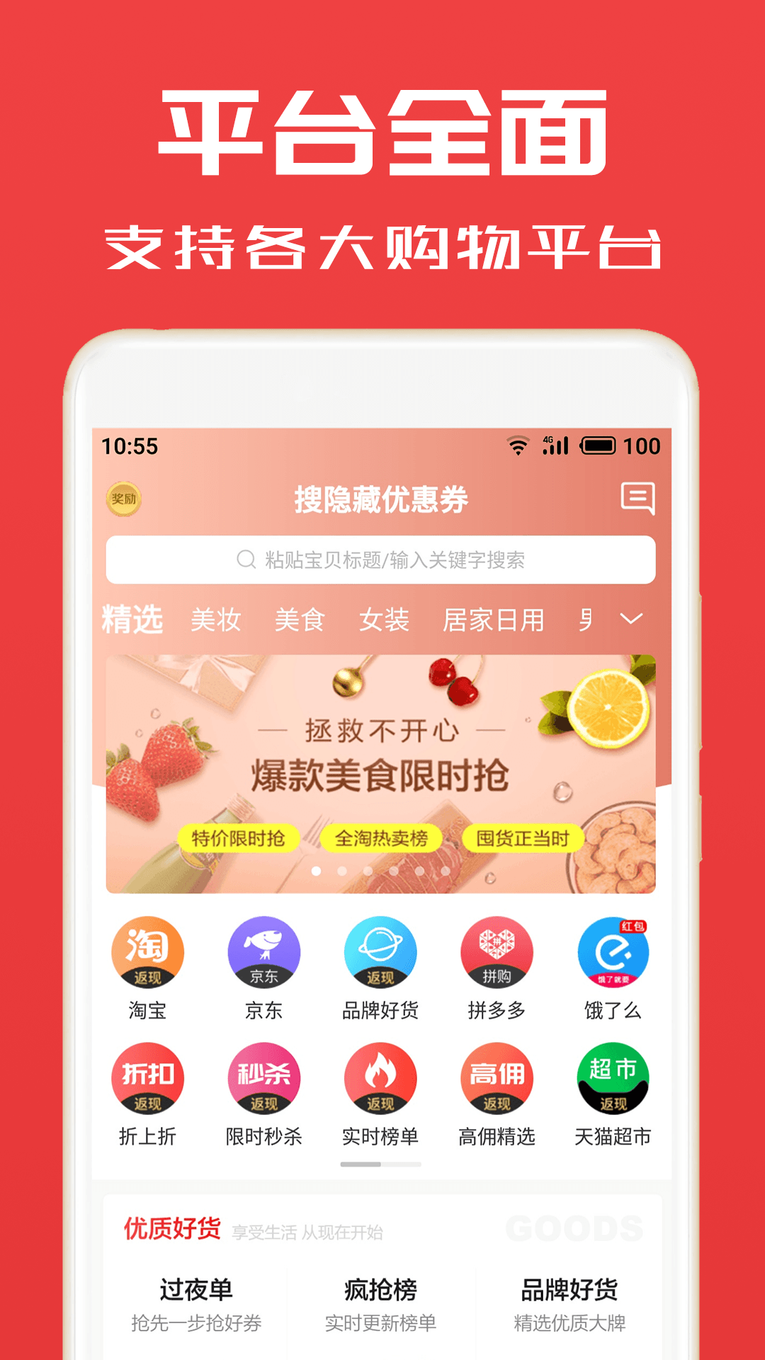 淘券小帮手 截图 1