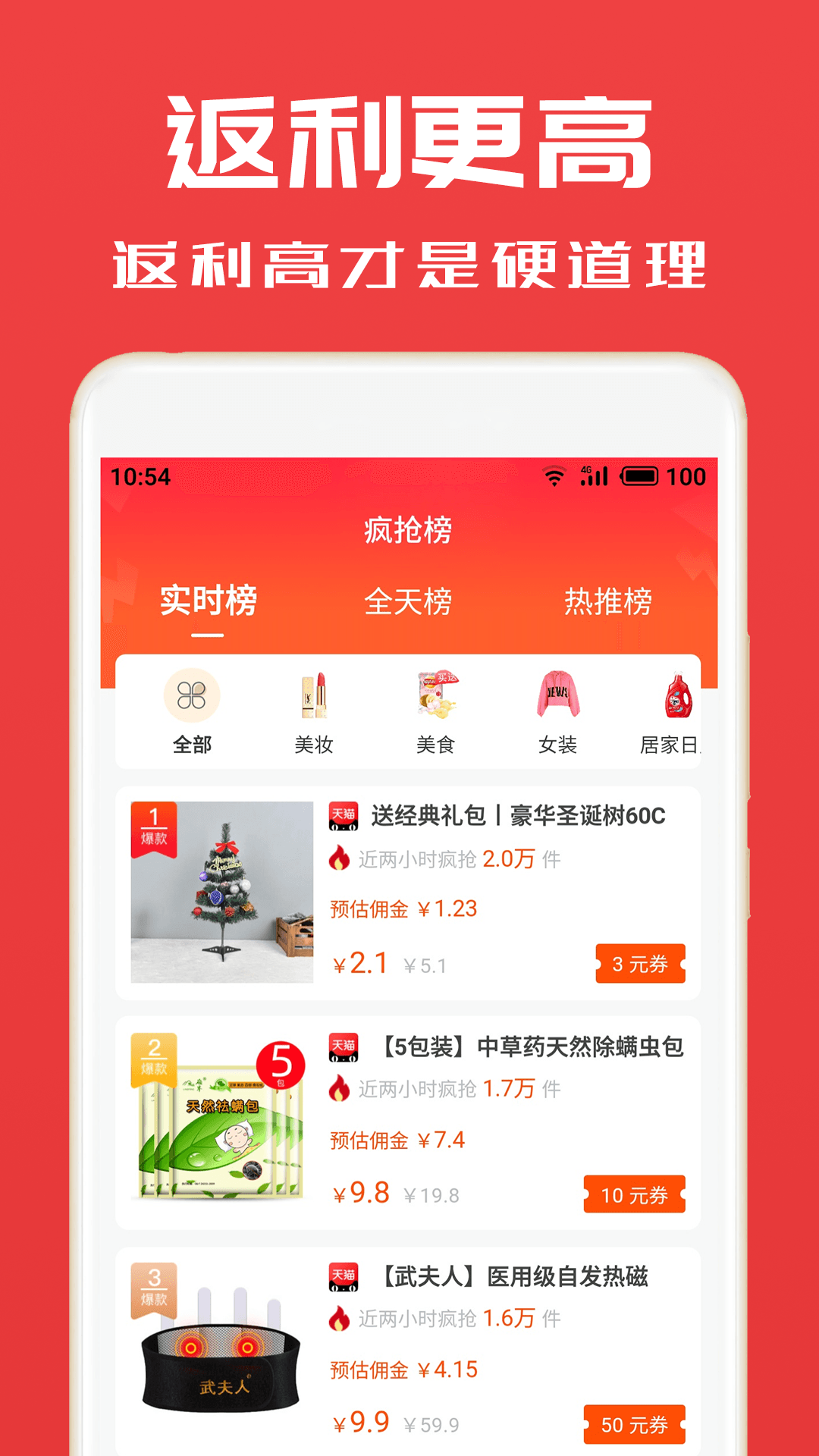 淘券小帮手 截图 2