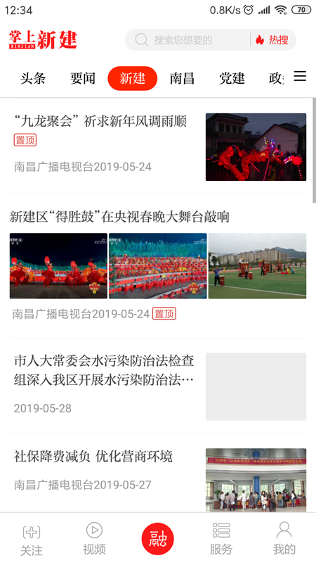 精彩截图-掌上新建2026官方新版