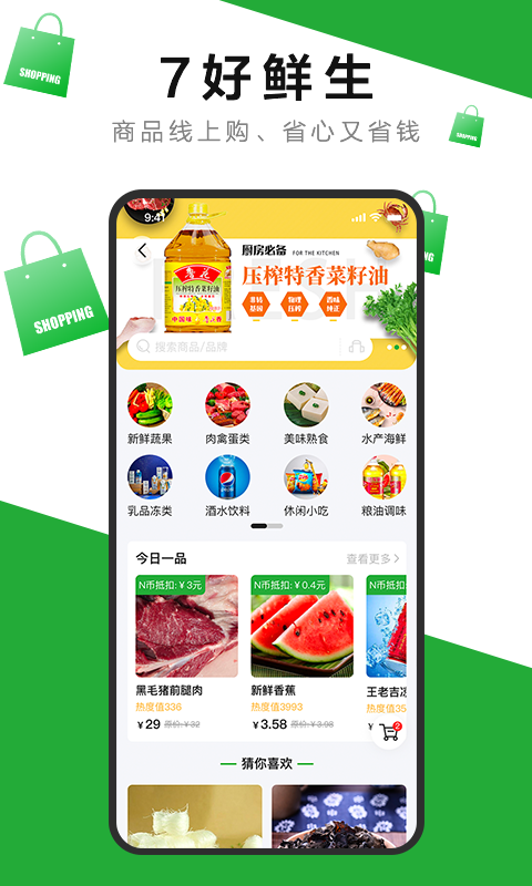 精彩截图-7好零距离2026官方新版