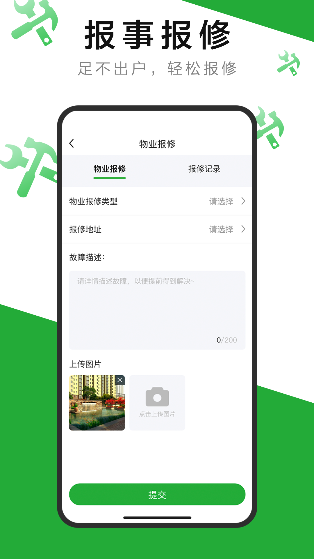 精彩截图-7好零距离2025官方新版