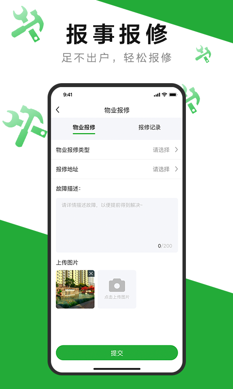 精彩截图-7好零距离2026官方新版