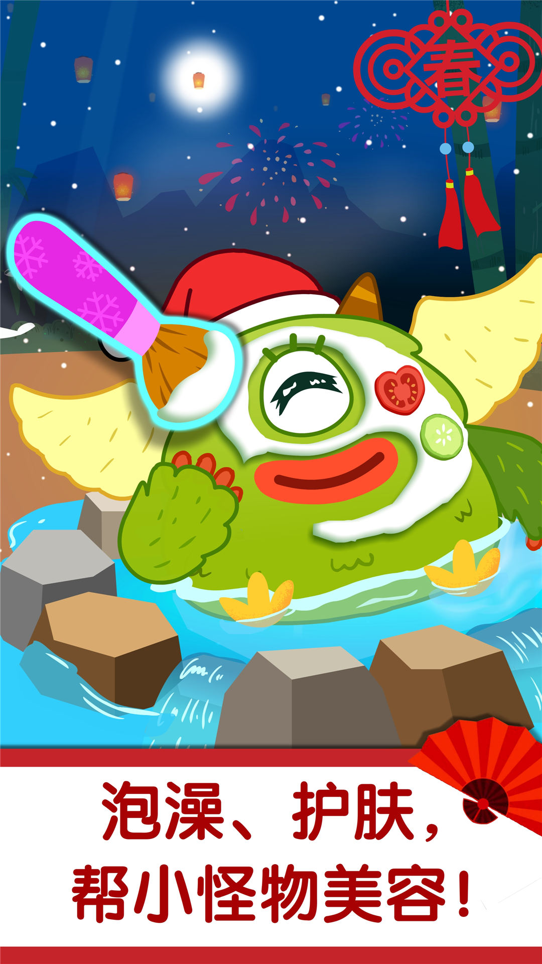 精彩截图-奇妙好习惯2026官方新版