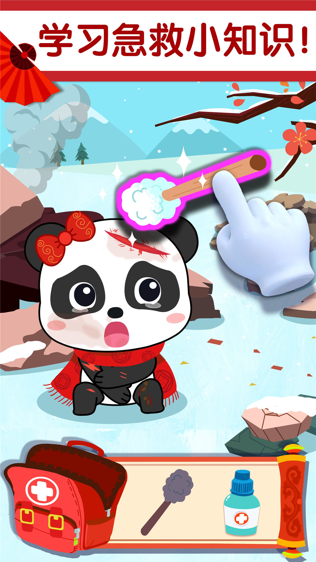 精彩截图-奇妙好习惯2025官方新版