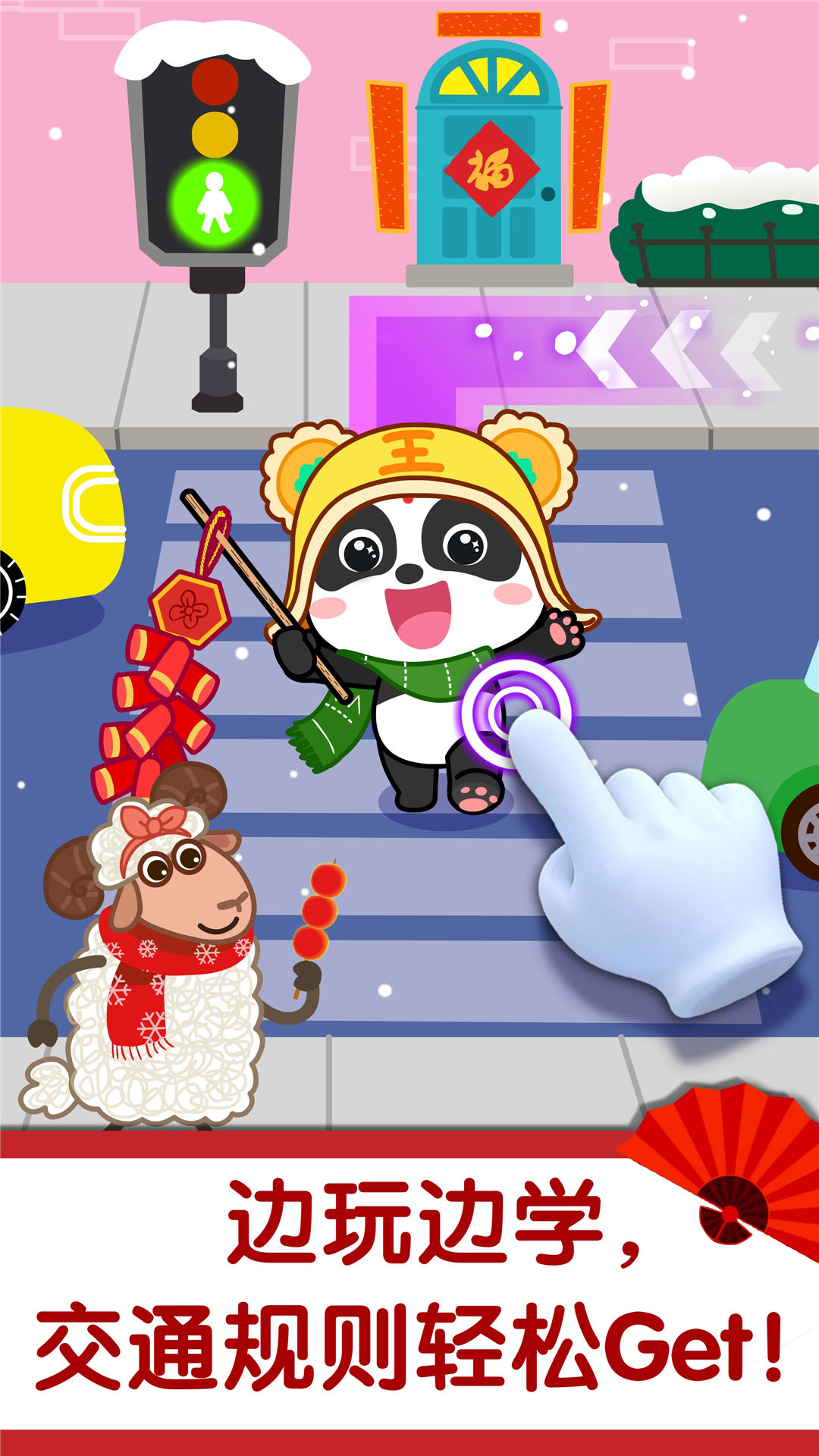 精彩截图-奇妙好习惯2026官方新版