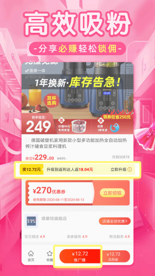 精彩截图-淘优品返利2024官方新版