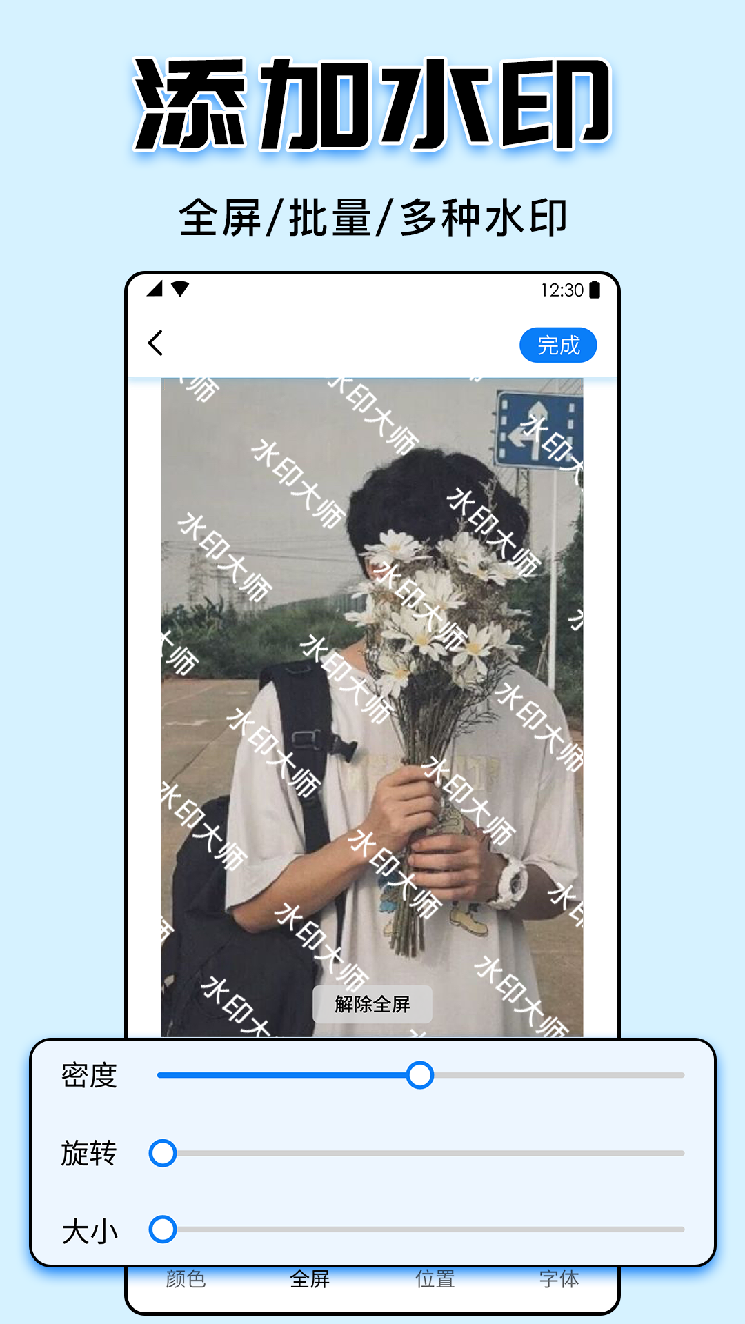 精彩截图-水印大师2026官方新版