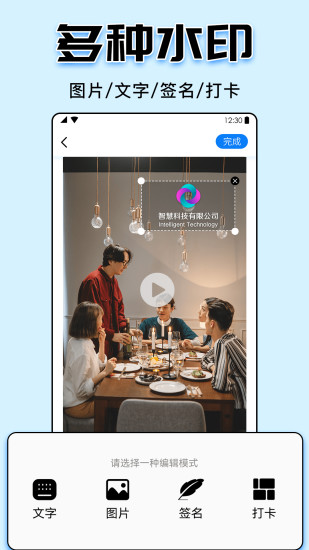 精彩截图-水印大师2024官方新版