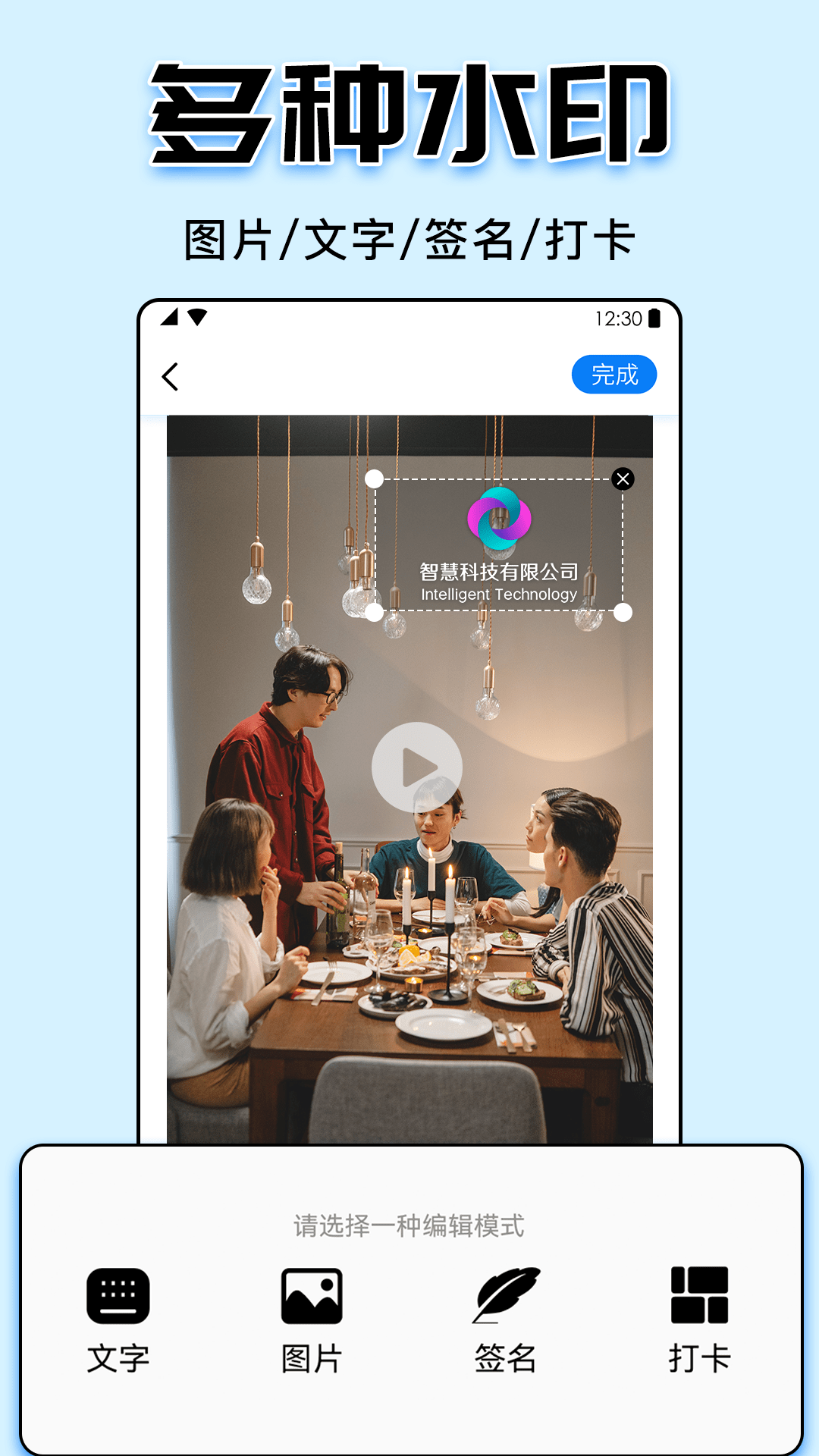 精彩截图-水印大师2025官方新版