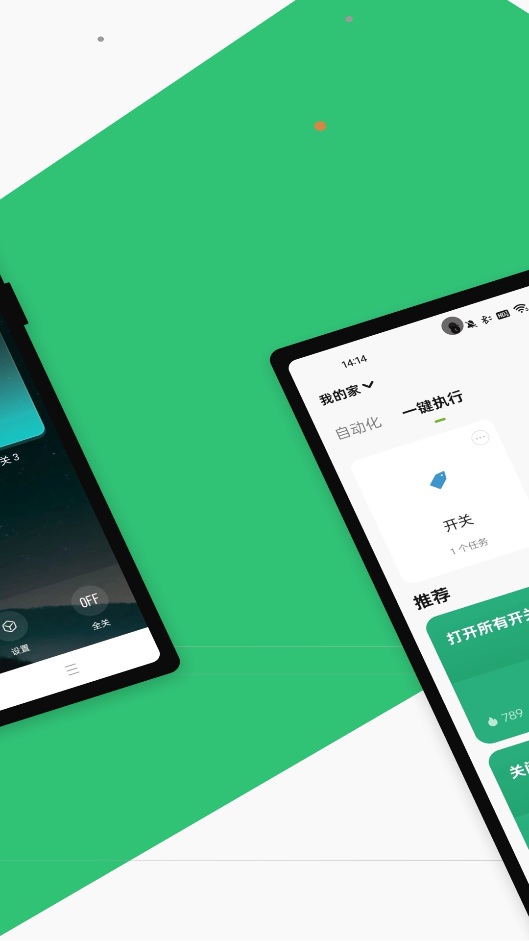 精彩截图-GHome2026官方新版