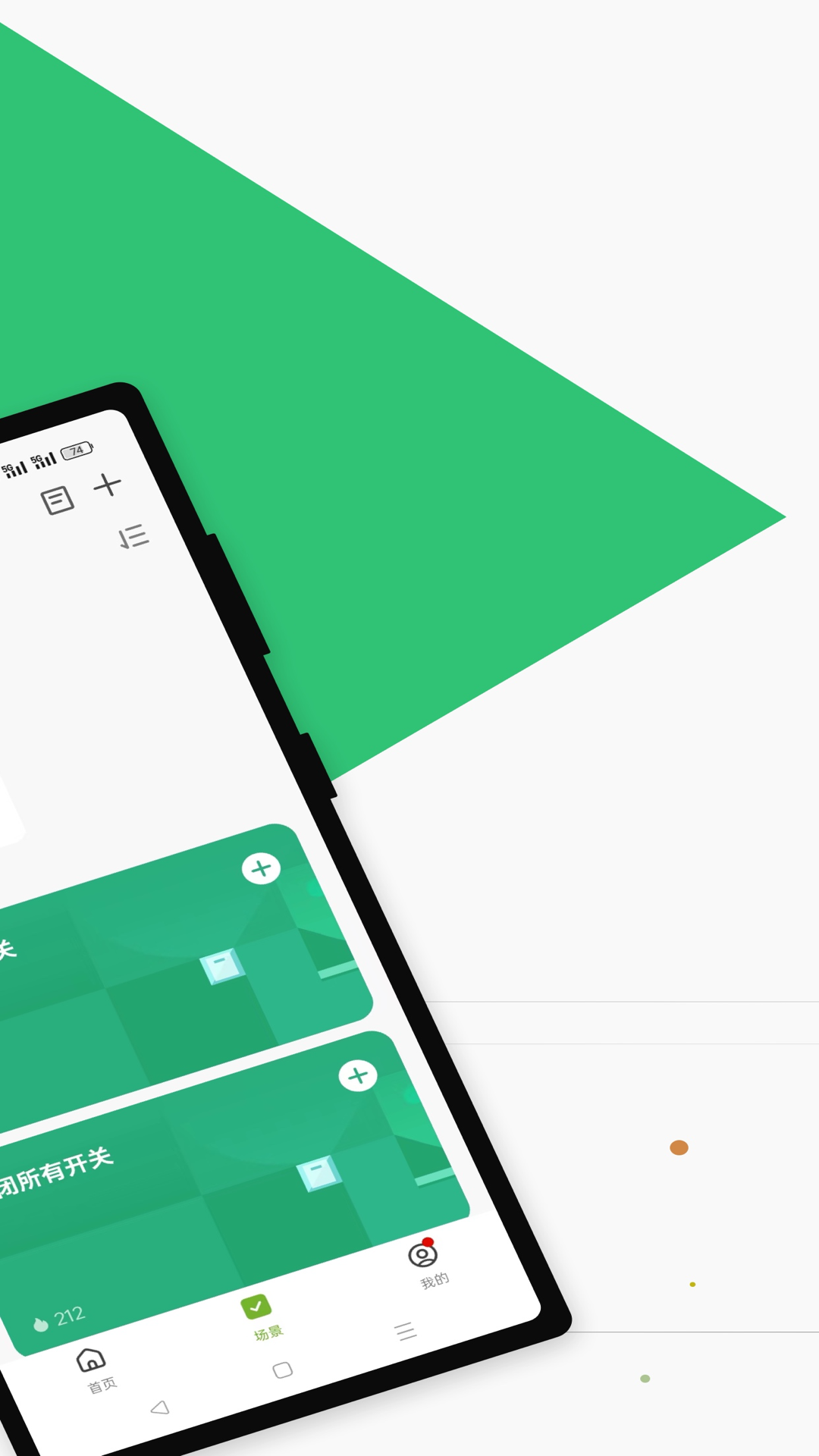 精彩截图-GHome2026官方新版