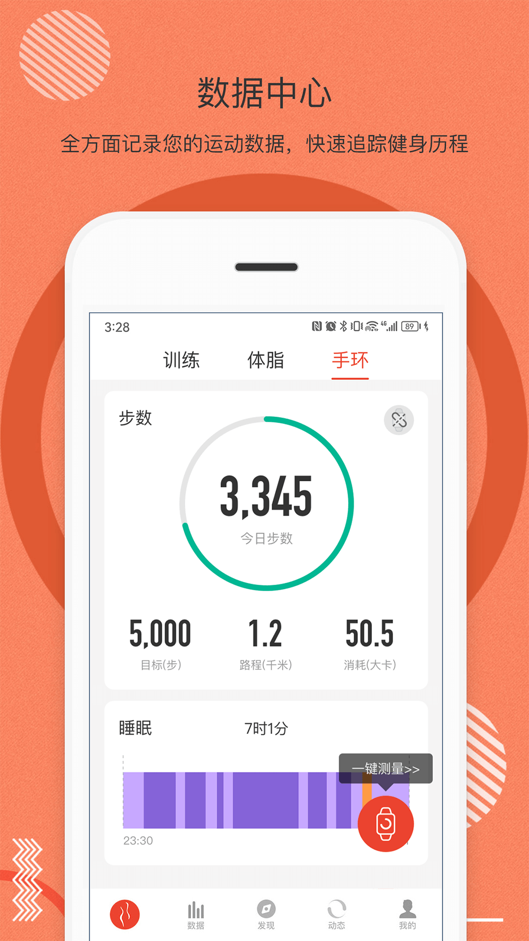 精彩截图-身材有道2026官方新版