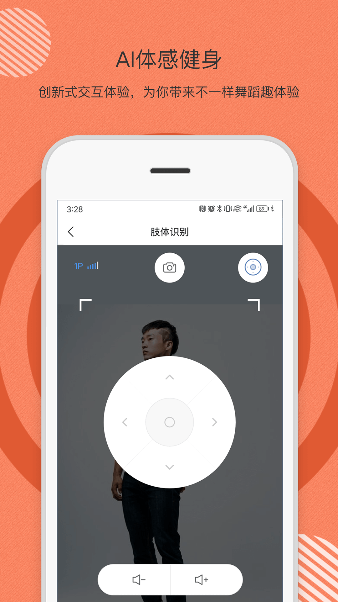 精彩截图-身材有道2026官方新版