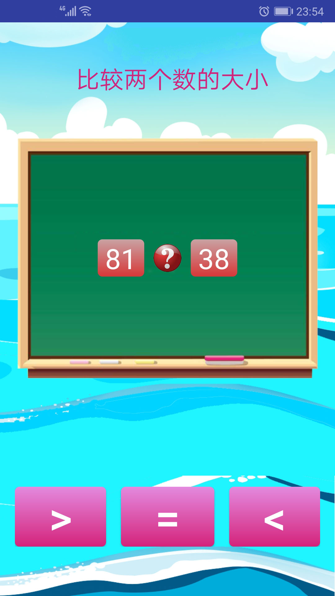 精彩截图-儿童学数学算术2026官方新版