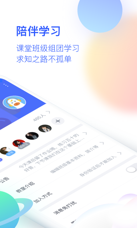 精彩截图-CCtalk校园版2025官方新版