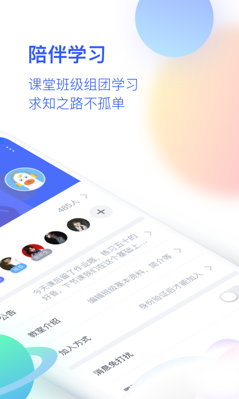 精彩截图-CCtalk校园版2024官方新版