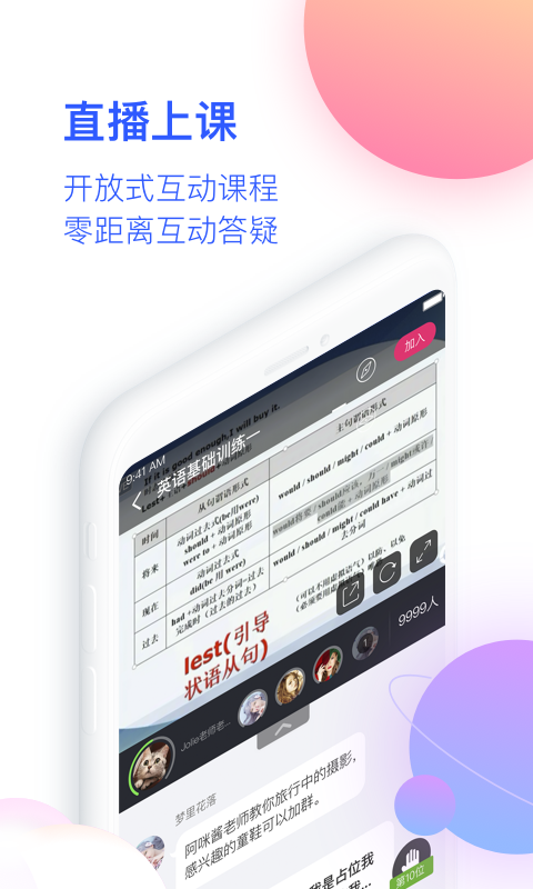 精彩截图-CCtalk校园版2025官方新版