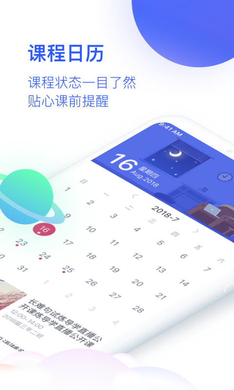精彩截图-CCtalk校园版2025官方新版