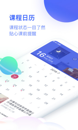 精彩截图-CCtalk校园版2024官方新版