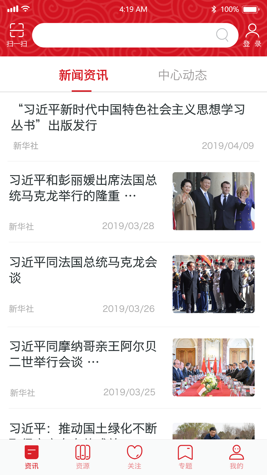 精彩截图-国家哲学社会科学文献中心2026官方新版