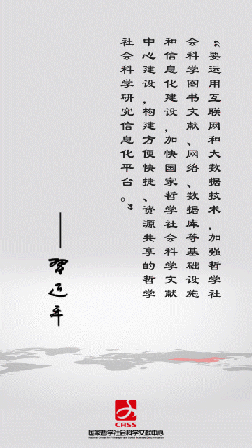 精彩截图-国家哲学社会科学文献中心2026官方新版