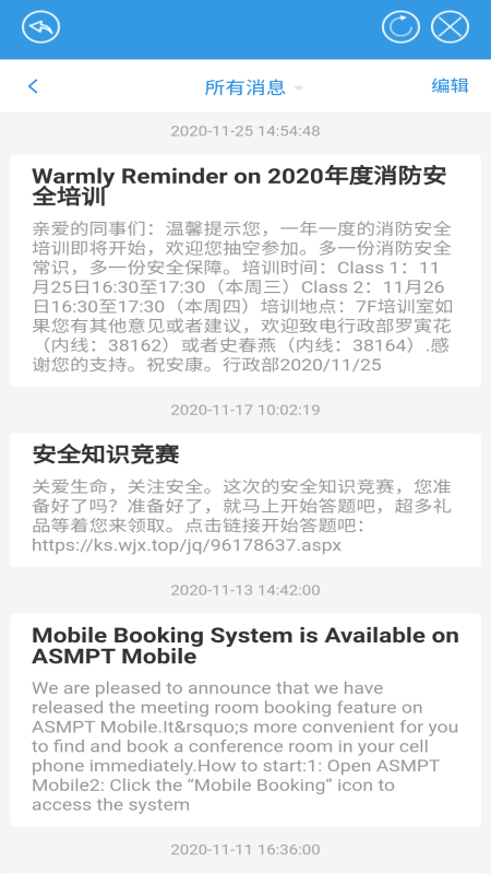 精彩截图-ASMPT Mobile2026官方新版