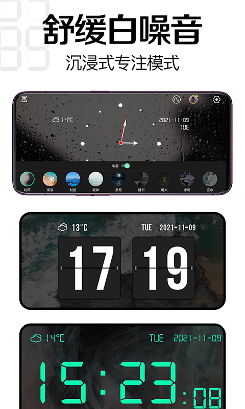 精彩截图-桌面时钟软件2026官方新版