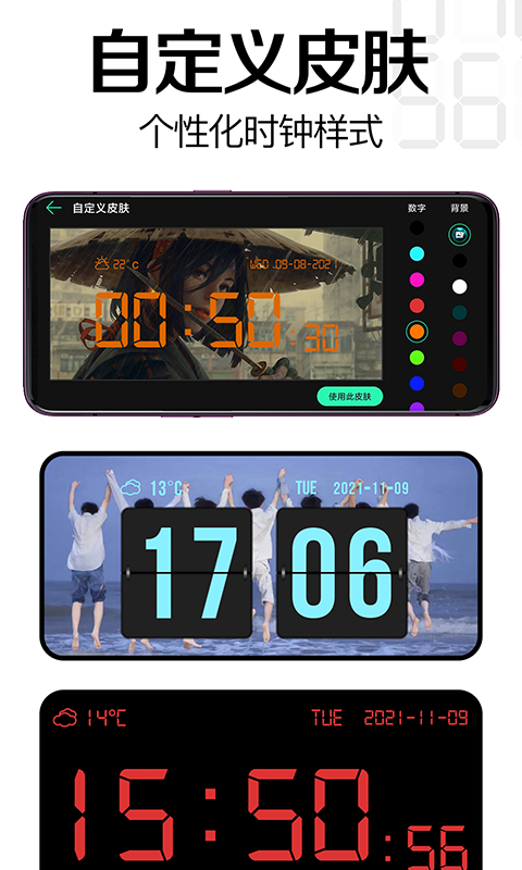 精彩截图-桌面时钟软件2025官方新版