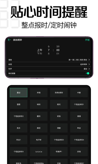 精彩截图-桌面时钟软件2024官方新版