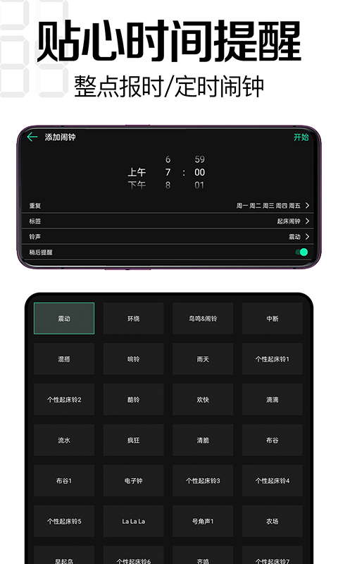 精彩截图-桌面时钟软件2025官方新版