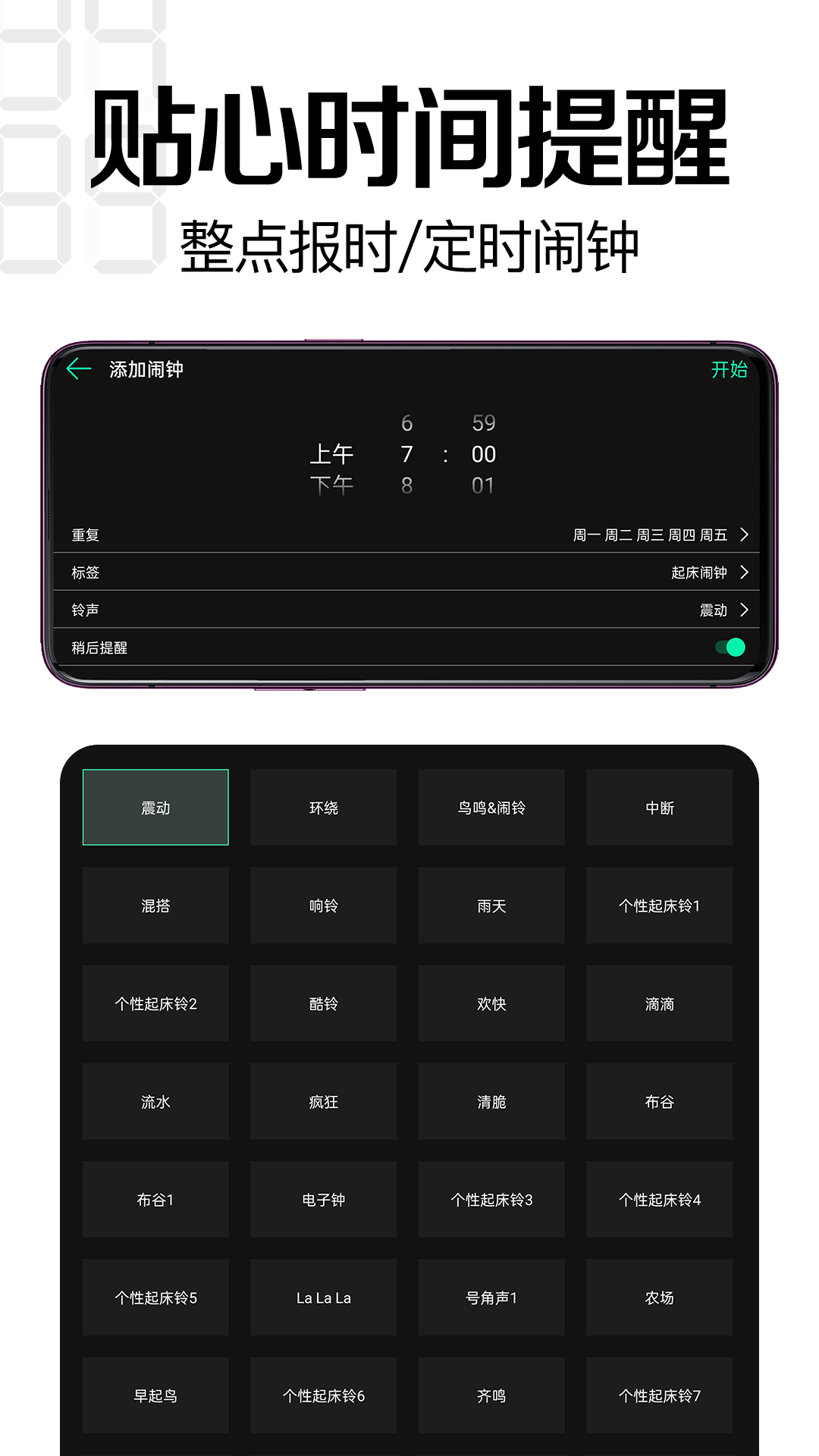 精彩截图-桌面时钟软件2026官方新版